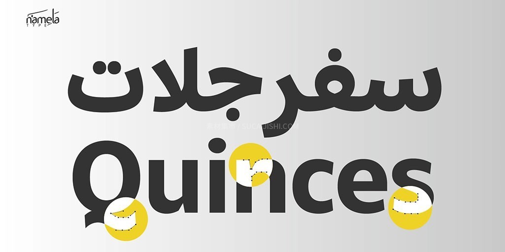Qamari Sans 拉丁+阿拉伯双语无衬线字体家族